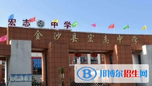 沙县金沙中学的录取分数线是多少？金沙县教育招生收费标准