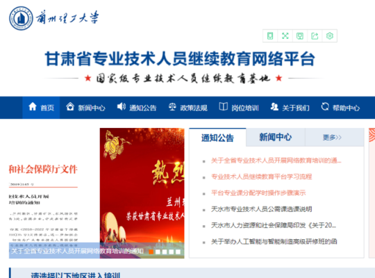 甘肃继续教育怎么补学？甘肃继续教育招生简章