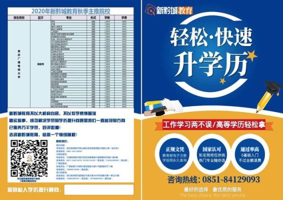 一博教育是正规招生机构么？教育机构招生要多少钱