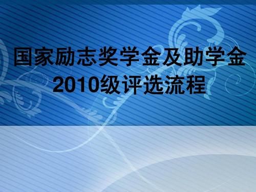 湖南国家励志奖学金什么时候发放？湖南励志教育学校招生电话