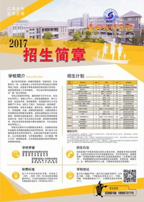泰州牧校招生简章？小学教育大专学校招生电话