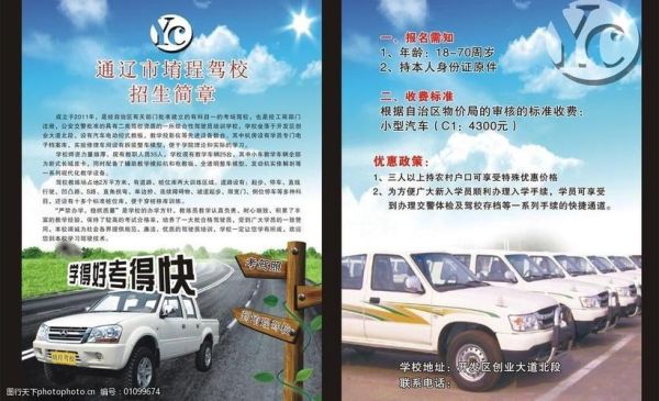 驾校招生话术朋友圈？教育机构招生话术模板图片