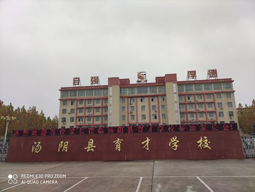 汤阴体育中学是什么学校？汤阴职业教育中心招生