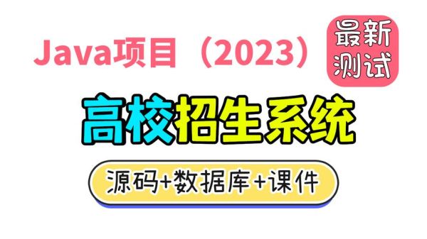 源计划为什么叫源批？职业教育招生网站源码