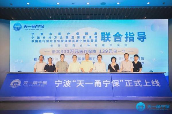 宁波天一甬宁保是什么？宁波天一继续教育招生