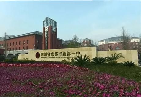 新都一中5+4怎么报名？成都教育局招生网