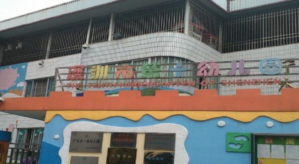 深圳罗湖幼儿园报名需要意向确认吗？罗湖教育幼儿园招生