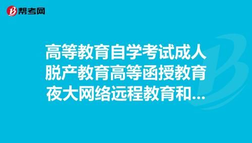脱产教育是什么意思？学历教育招生工作鼓励