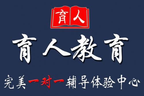 石家庄育人教育机构怎么样？石家庄教育集团招生简章