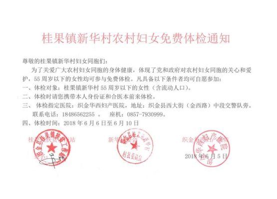 上驾校精准扶贫报销多少？织金县教育招生收费平台