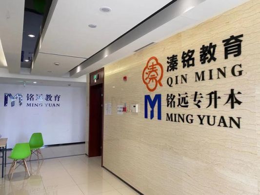 铭远教育怎么样？铭远教育集团数据招生数据