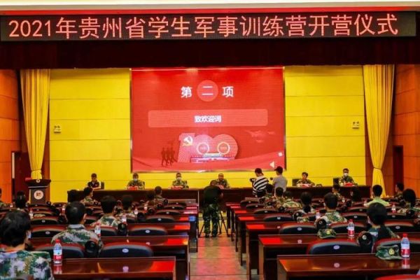 安顺一中招收多少学生？安顺国防教育班招生