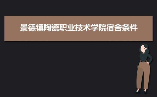景德镇网上小学报名怎么注册？景德镇教育招生平台