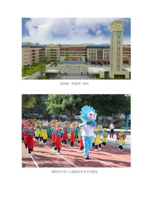 2021东华小学招生条件？东莞教育机构招生方案设计