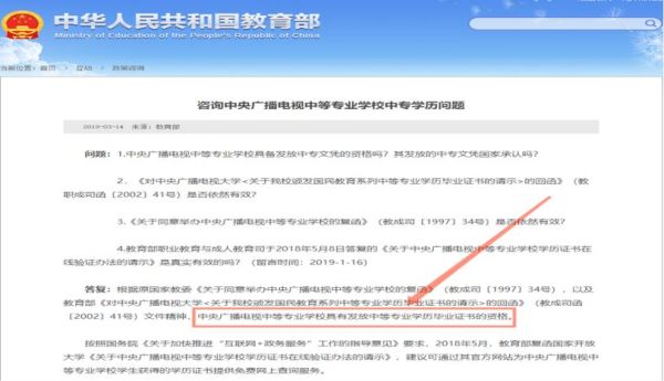 电中在线是正规学校吗？在线教育平台不再招生了