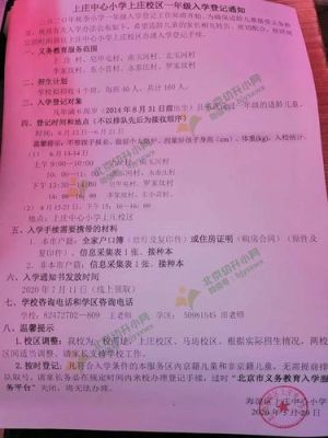 如何进逸夫小学？铁西区义务教育招生