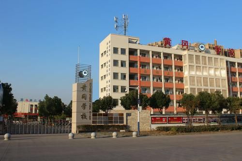 瑞昌黄冈学校2018招生学费多少？黄冈小学义务教育招生查询