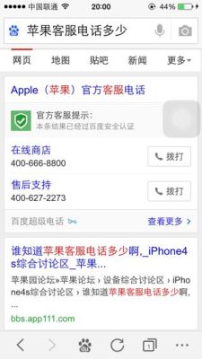 武汉苹果客服中心地址？广西平果华中教育招生电话