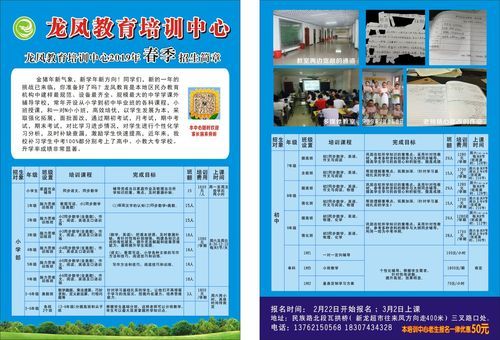 麻城职业技术教育集团报名流程？在线教育培训班招生