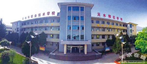 天水学院是几本院校？张掖学前教育学校招生
