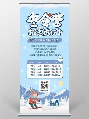 什么叫冬招？教育机构冬天能招生吗吗