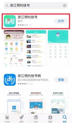 杭州市儿童医院预约挂号有哪些方式？杭州本科网络教育招生平台