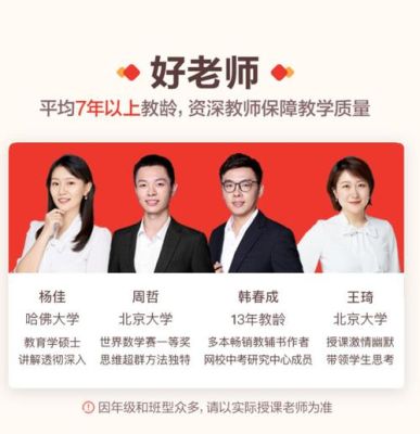 学而思杨萌的课怎样报？学而思教育专业招生条件