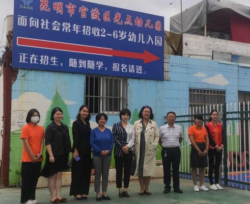 昆明市第一幼儿园招生范围？官渡区教育招生团队电话