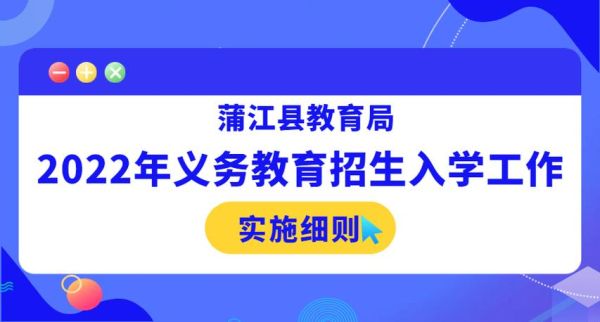 九年义务教育收费标准2021？义务教育平台招生收费不
