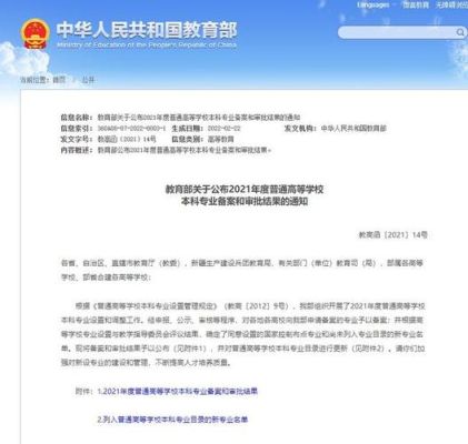学校备案是什么意思？培训学校招生教育部备案