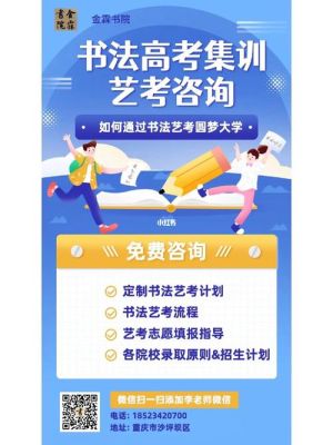 中考书法生报志愿怎么填报？网络教育招生简章美术书法