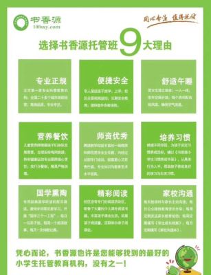 书香源招生宣传语？教育招生宣传工作总结