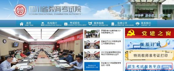招生考试院是什么机构？教育招生考试管理机构