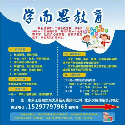 做学而思的招生老师可以吗？学而思教育机构招生要求