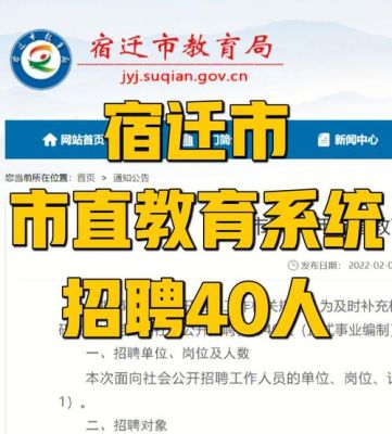 江苏宿迁中考志愿怎么更改？宿迁特殊教育学生招生