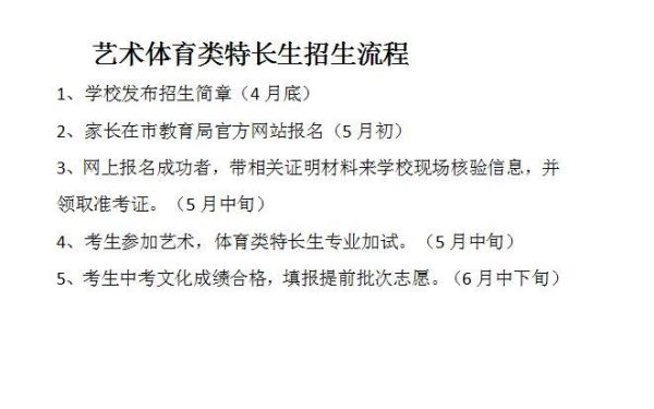 特长生就业方向及前景？高等教育特长生招生
