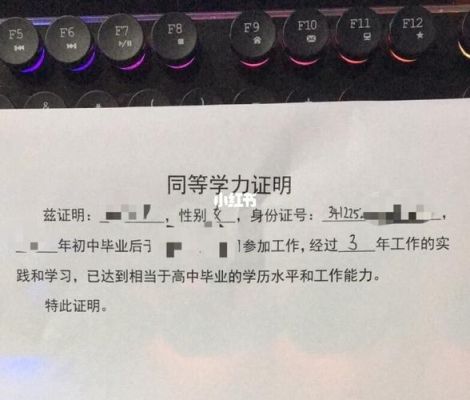 湖南同等学力证明怎么开？湖南招生办教育局