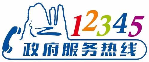 12345和12391投诉学校哪个更有效？教育部培训学校招生电话