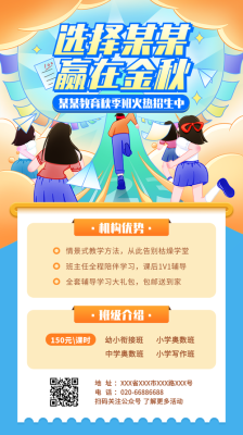 k12教育期中考试如何宣传招生？高校教育类专业招生宣传