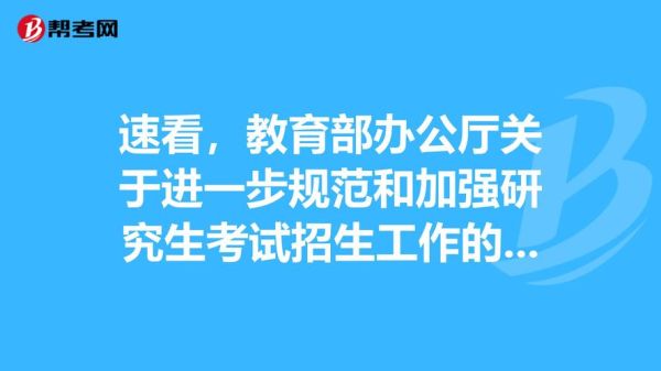 什么是教育考试招生机构？如何找好教育机构招生工作