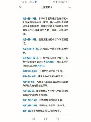 沧州小升初父母离异怎么报名？沧州市幼儿教育招生
