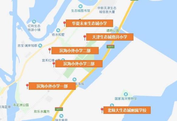 滨海新区汉沽好玩的地方？生态城动画教育招生计划