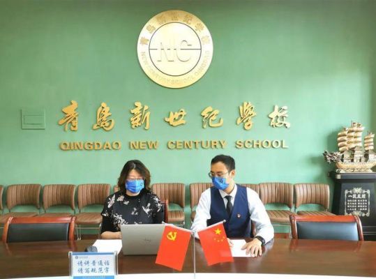 青岛新世纪小学入学条件？新世纪教育学校招生条件
