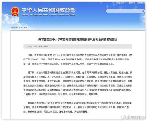 教育局允许校外人员暑期补课吗？教育部要求严防违规招生