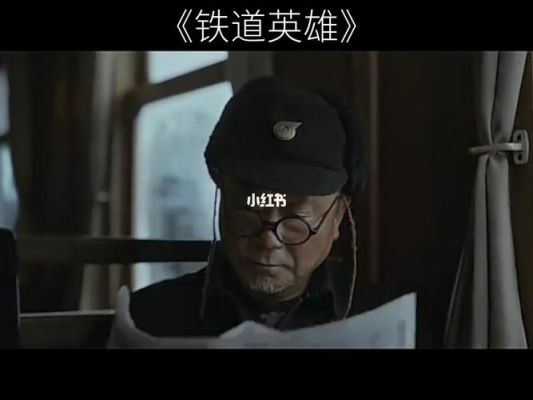 铁道英雄深度解析？临城高中义务教育招生