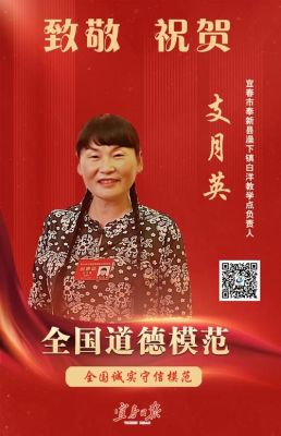 2021全国道德模范名单？修文县义务教育招生