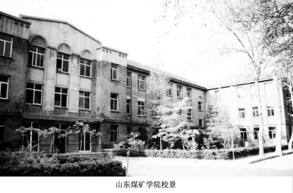 山东矿院现在叫什么名称？山东教育招生考试院迁址
