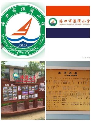 金色的港湾校歌歌词？星纽带音乐教育招生要求