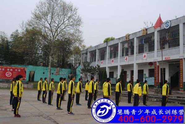 慧腾青少年教育学校怎么样？长沙成长教育学校招生电话