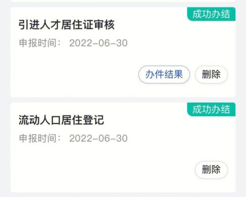 宁波电子居住证申请流程？宁波在线教育招生简章